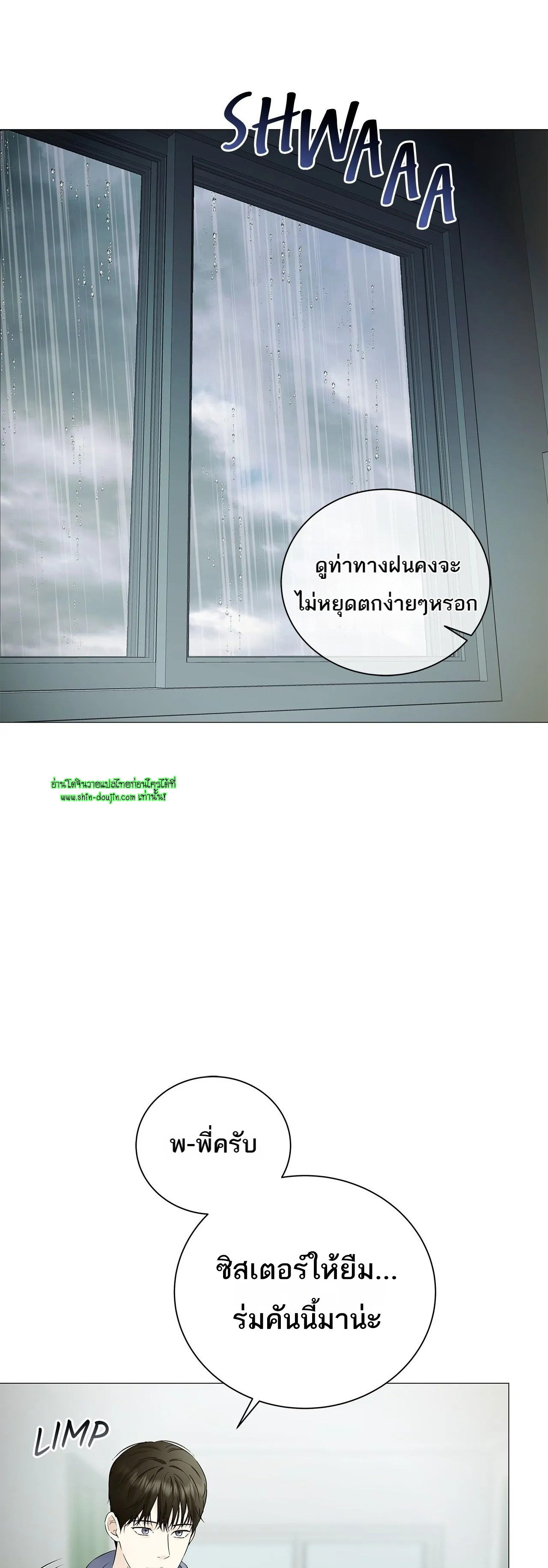 The Melancholic Conman EP 18